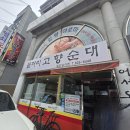 들머리 고향순대 이미지