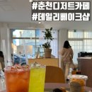 데일리베이크샵