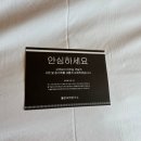 브라운도트호텔강릉경포점 이미지