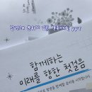 템플릿으로 만드는 센스있는 발표 자료 | 인천 팔진향 상견례, PPT 떨렸지만 대성공🍀 - 내용구성 및 만드는 방법