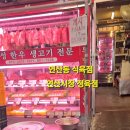 유성정육점 - 강남구 학동로4길 34 | 부산 연산시장 정육점 유성한우전문점 아롱사태 구매