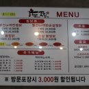 두마리찜닭봉곡점 두찜봉곡점 네이버블로그