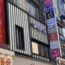 얼룩말식당 산본점