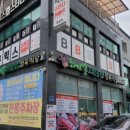 하이넬그린농장정육식당 이미지