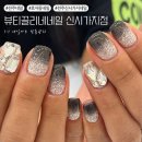 끌리네네일 네이버블로그