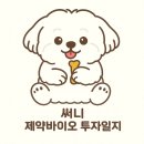 써니바이오 이미지