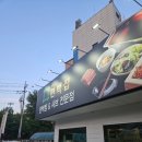 맛춤편백집 이미지