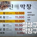 막창골중화