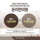 온리한의원 이미지