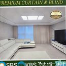 아름다운창커튼블라인드