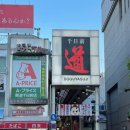 4785 | 일본 베이킹틀 파는곳 오사카 그릇, 칼, 마츠나가 치요다 요시다 틀 구매후기 - 오사카 난바 도구야스지