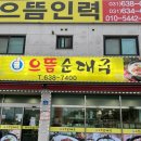 마장으뜸인력