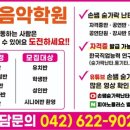 푸른바다음악학원 이미지