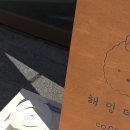 해밍데이 이미지