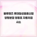 칠성자동차정비