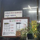 감문식육식당 이미지