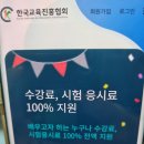 웅양면 복지회관 공부방 | 60대자격증 은퇴후자격증 필승 정리 TOP3