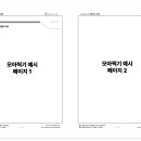 ⭐️ [25 수강생 필독] 강의 및 자료 제공 변경사항 안내 (pdf 자료 제공, 빈칸 여부 등) ⭐️ 이미지