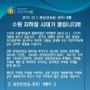 분당선 연장(상갈~망포) 개통식 일정 이미지