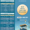 제4회 행복 나눔 콘서트 이미지