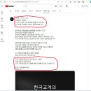 [기독교방송:단독특별진단②] 이단 시한부 종말론자인 FTNER 김영현전도사 경계하며 이미지