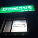 피앤씨어학원