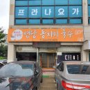 연당동치미 이미지
