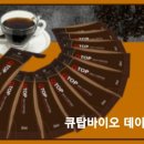 큐탑바이오 - 송파구 올림픽로 116 | 큐탑바이오