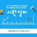 북구평생학습관 | 덕천동 세면대 부속 교체
