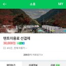 소휴