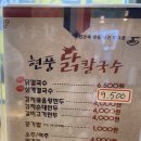 남지닭칼국수 이미지