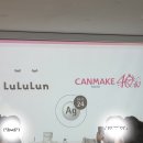 J-BEAUTY 세미나 다녀왔어요 ! J신촌에서 경험한 일본직구템 루루룬 에이지데오24 캔메이크 솔직 리뷰