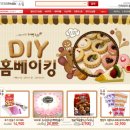 홈베이킹 이미지