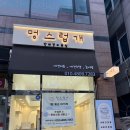 멍스럽개 이미지