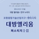 펜타하우스