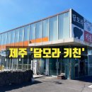 담모라키친