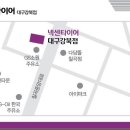 넥센타이어 대구강북점 이미지