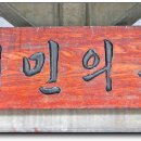 박정희로-31 이미지