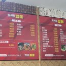 박셰프짬뽕