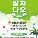 참맛사회적협동조합 이미지