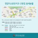 청담미소밝은치과의원 이미지