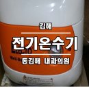 동김해내과의원 이미지