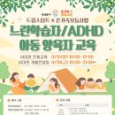 느린학습자 양육자 교육 이미지