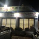 초정골식당