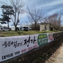 명가떡 | 노원 떡집 떡케이크 떡 맛집 추천 팔복떡집 팔복떡 명가 친절한자매씨 현수막 후기