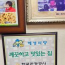 헤성식당 이미지