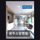 광주소망병원 네이버블로그