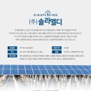 해오름 태양광발전소 이미지