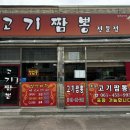 씨유무안청계점 | 무안 청계면 중식 맛집 목포 근교 맛집 [고기짬뽕]