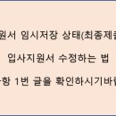 (재)우체국시설관리단